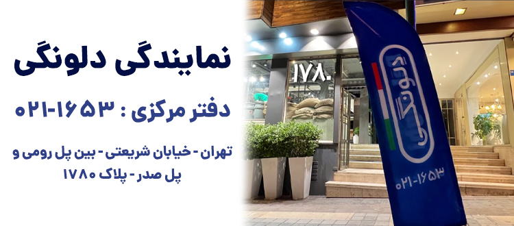 نمایندگی قهوه ساز و اسپرسوساز دلونگی